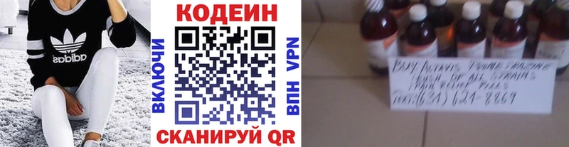 сколько стоит  Верхнеуральск  Codein Purple Drank 