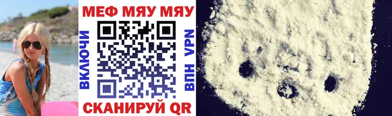 Мефедрон VHQ  купить  цена  hydra ссылка  Верхнеуральск 